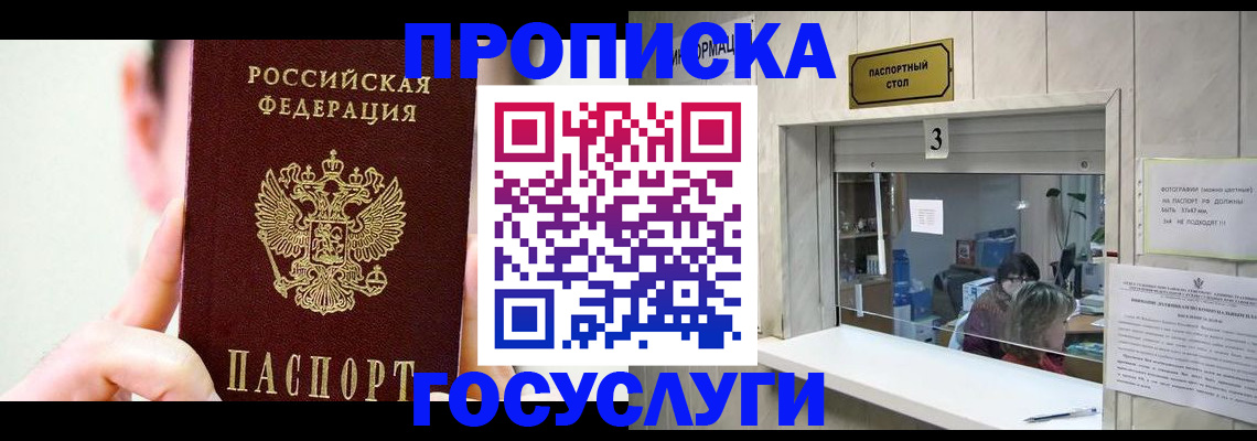 временная регистрация недорого в Сатке