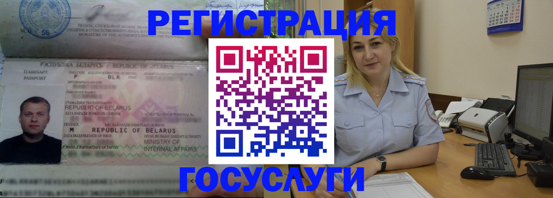 временная регистрация законно в Сатке