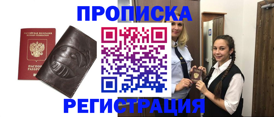 прописка паспорт в Сатке