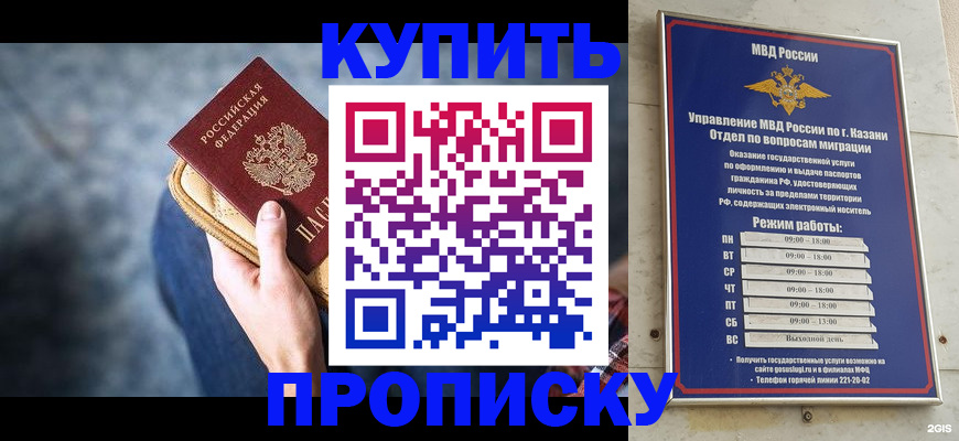 временная регистрация поиск в Сатке