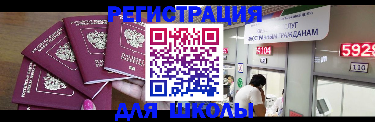 временная прописка в Сатке